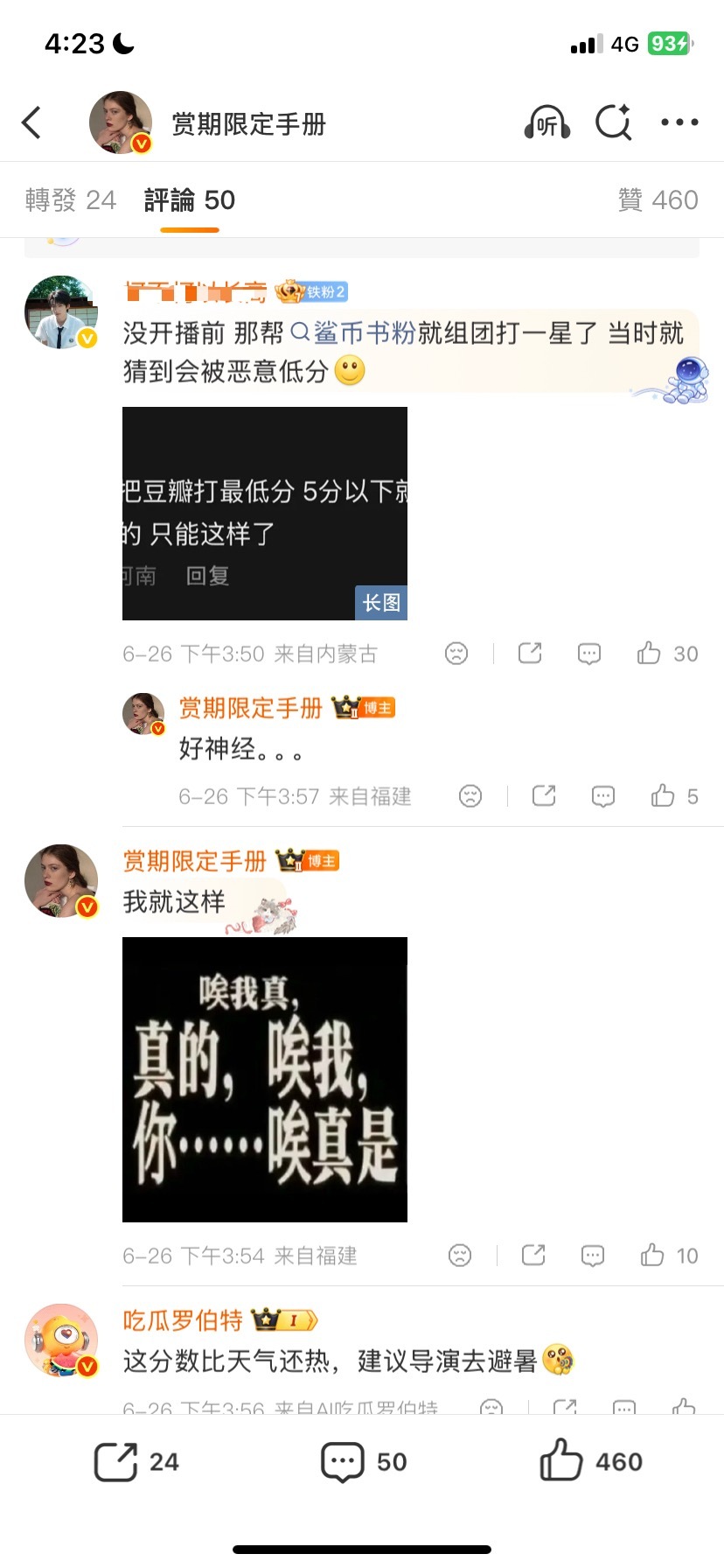 坠落小说的书粉你们怎么看？有人说你们沙子5.1这么高分还不知足炽夏还是飘了