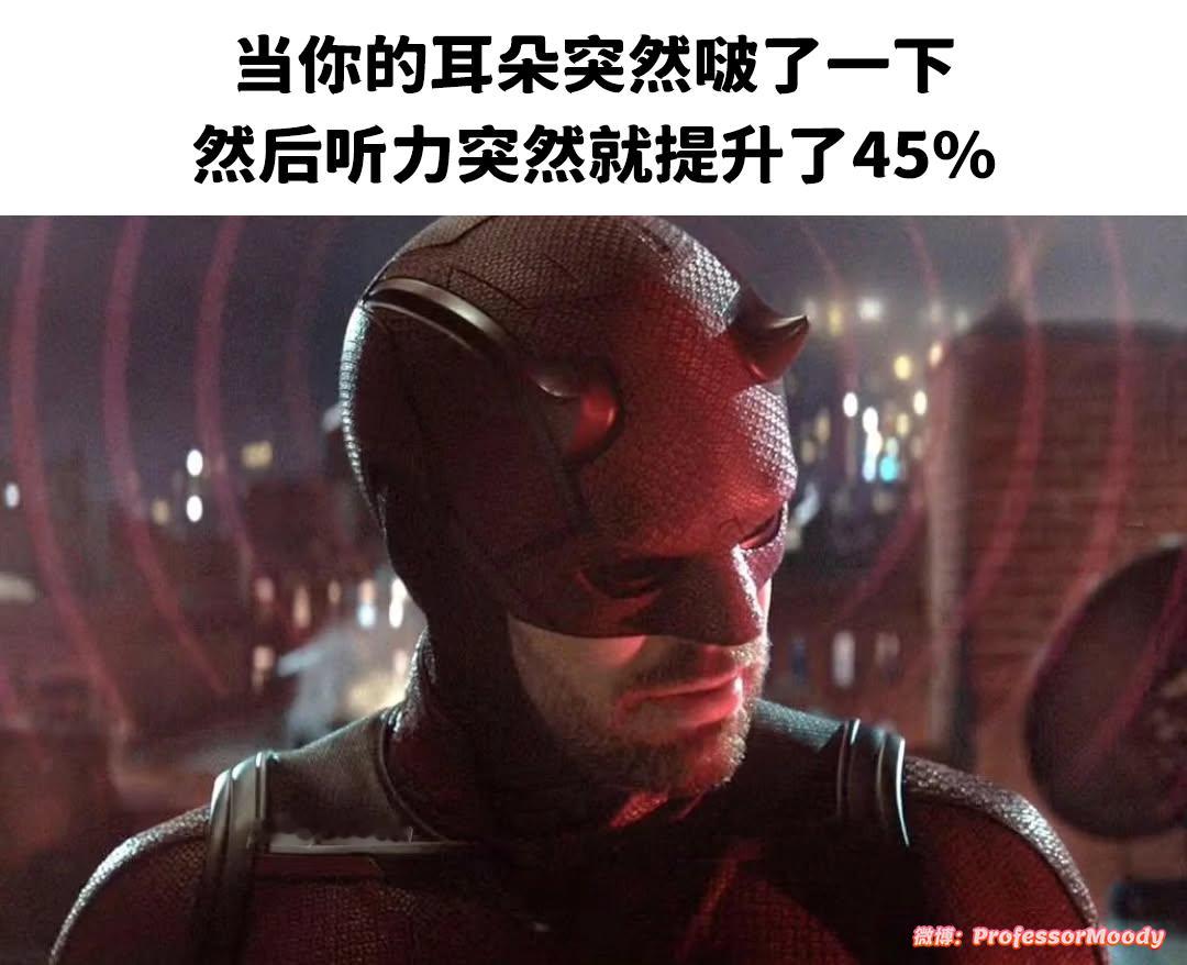 我能听到一切meme​​​