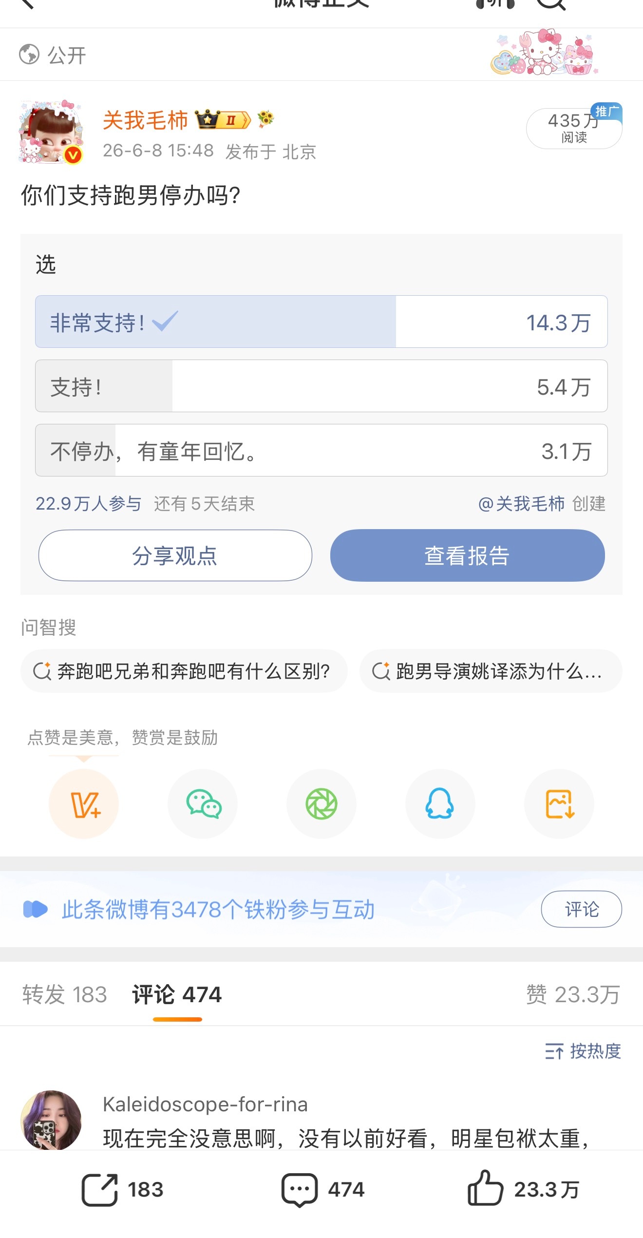 大家评论一下沾沾热度
