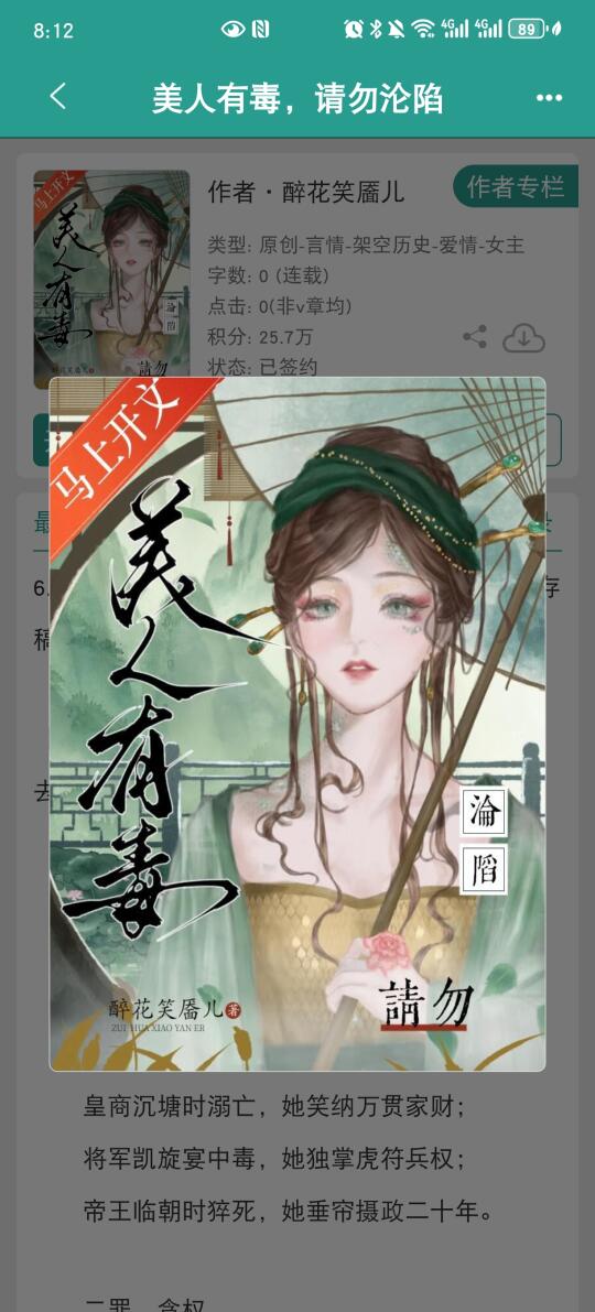 太好了，是一女duo男，钓系美人女主🥹