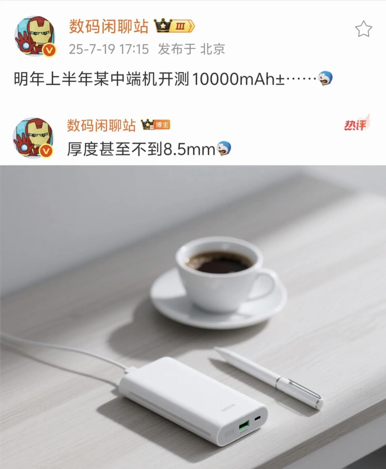 充电宝行业要完了？2025年，充电宝行业地震2026年，则是充电宝行业的噩梦