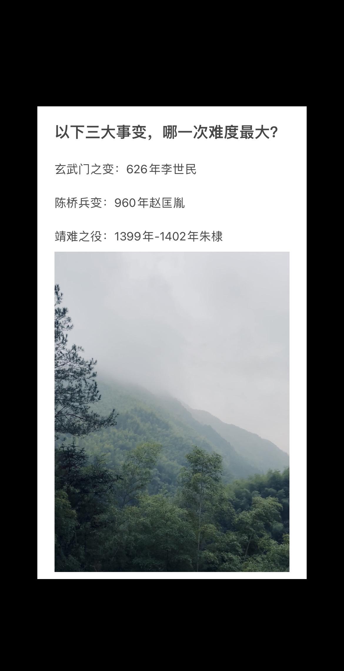 以下三大事变，哪一次难度最大？赵匡胤历史