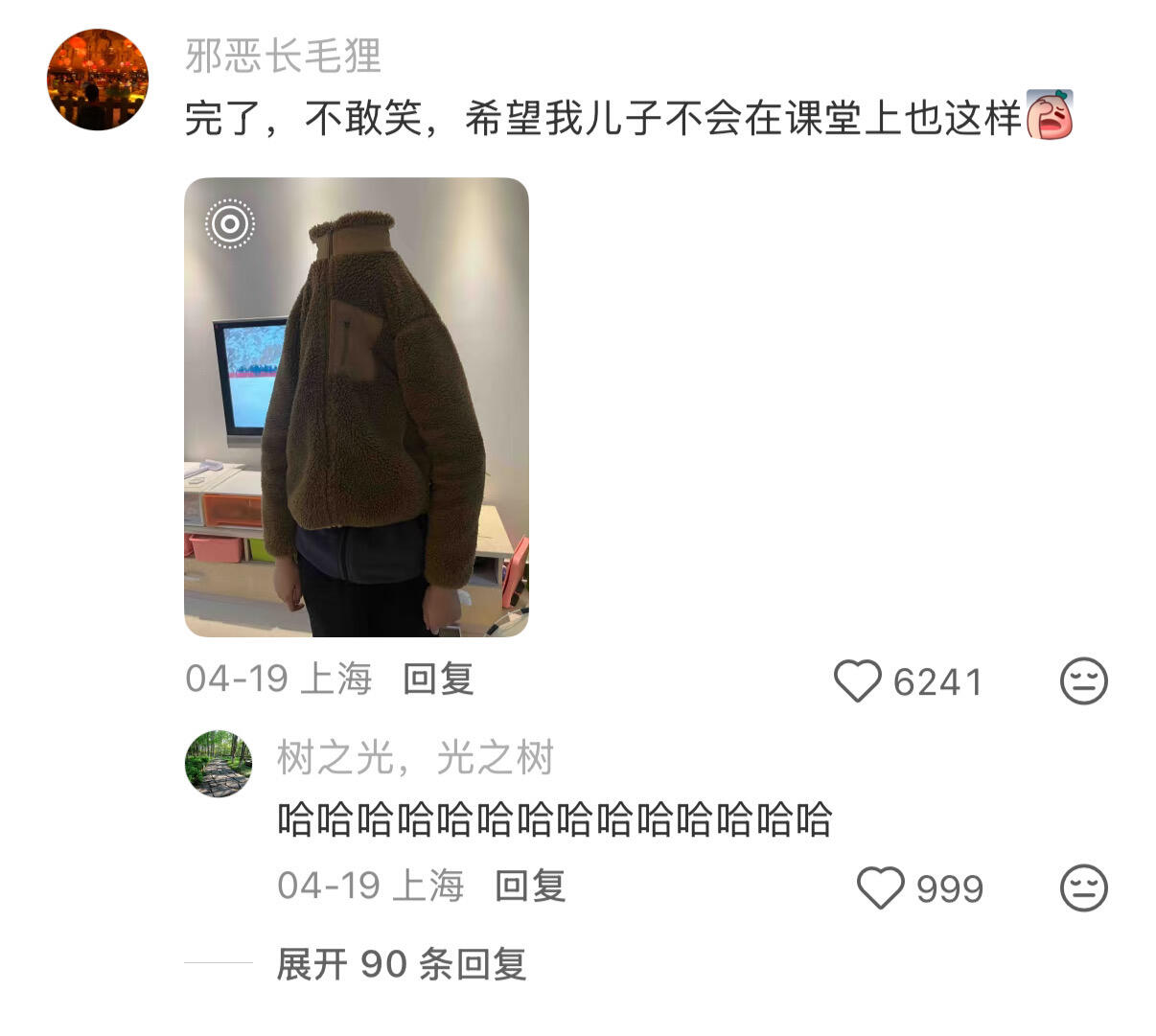哈哈，怎么发现的