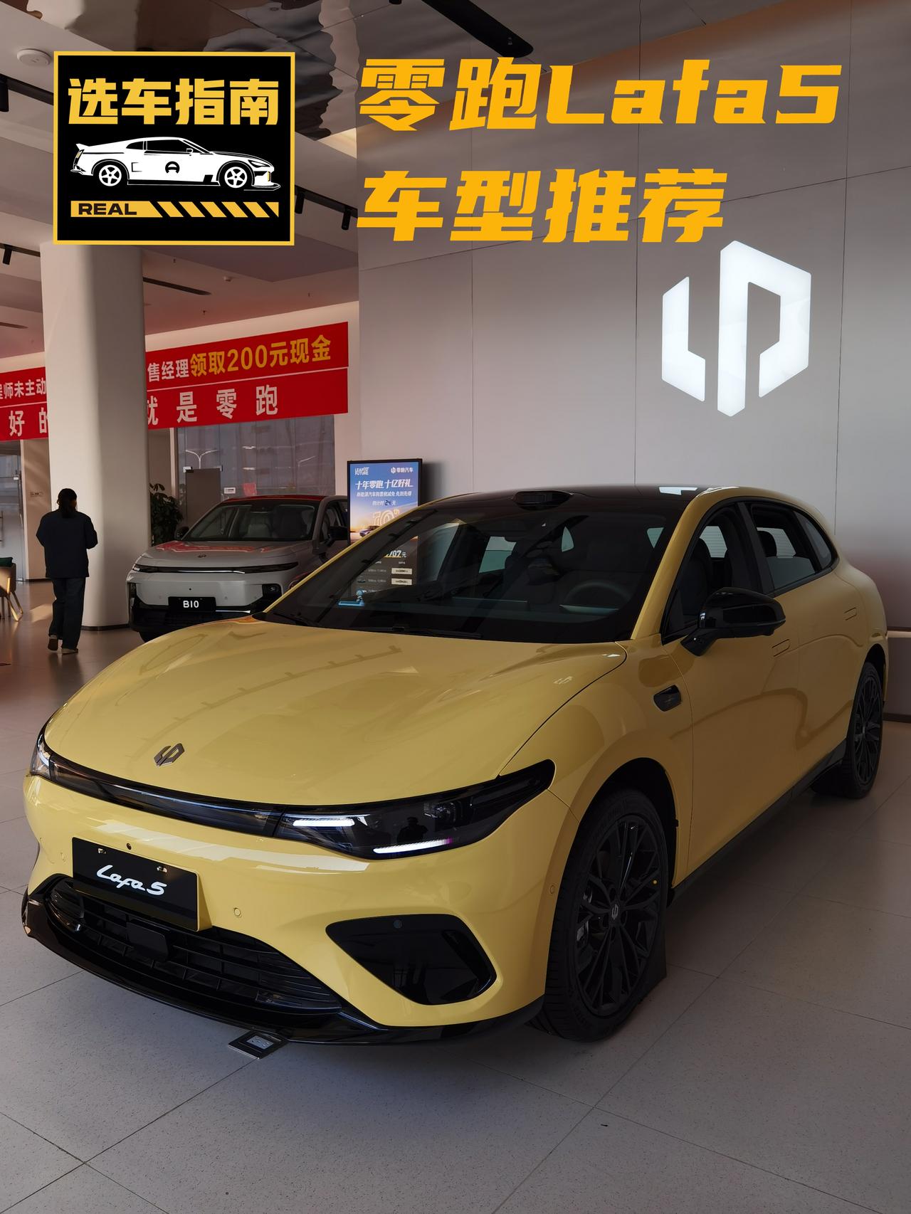 👉这两天仔细研究了一下零跑新上市的纯电两厢轿跑车Lafa5，到体验店现场体验