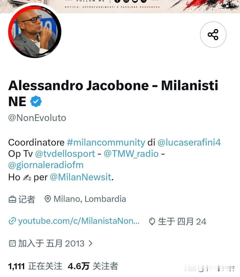 阿莱西奥·卡恰马尼！都灵边路球员阿莱西奥·卡恰马尼被米兰俱乐部所关注，他被视为米