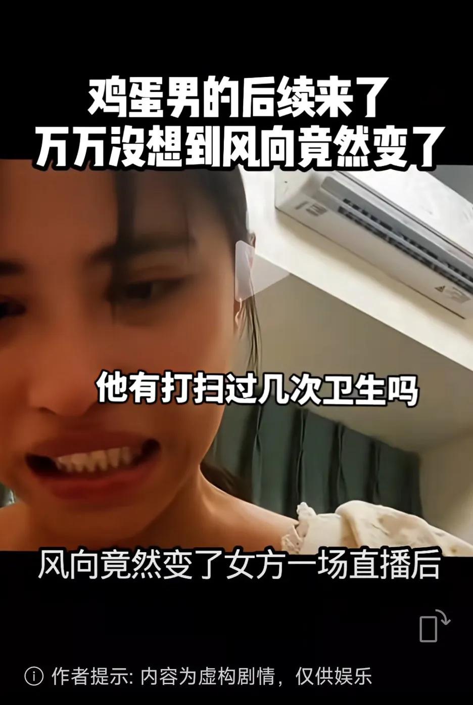说实话，鸡蛋男的吃鸡蛋男四川鸡蛋男视频我从头看到尾了。前面我看到他喂饭给小孩