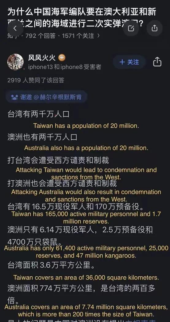 解放军攻打澳大利亚和攻打台湾哪一个难度更大？某种意义上来说台湾的军事实力要远远