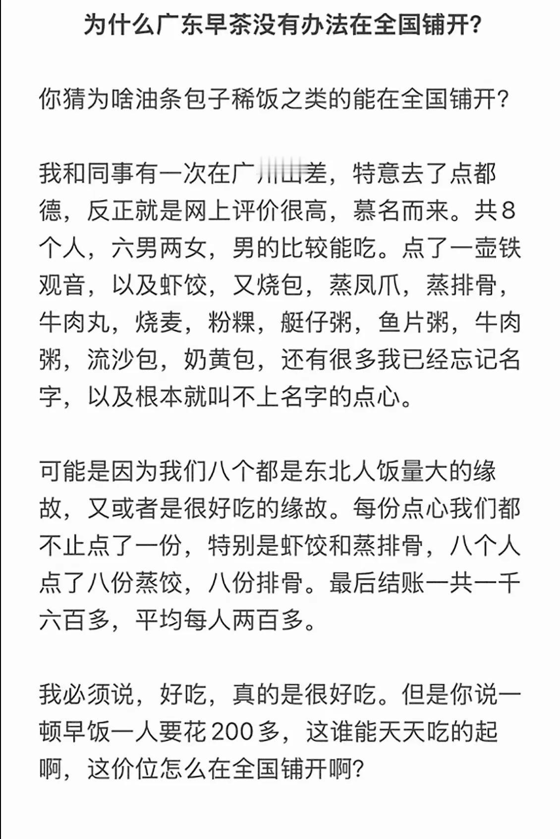 贵，好吃，北方有。