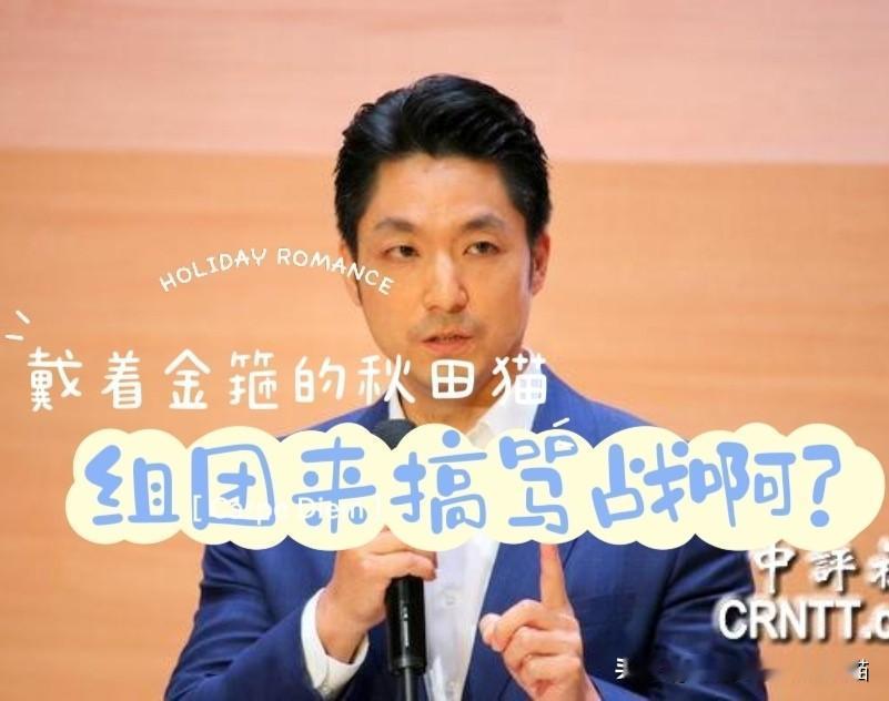 这哪是选市长啊？沈伯洋实在太搞笑了，整套竞选班底一亮相，摆明就是冲着和蒋万安