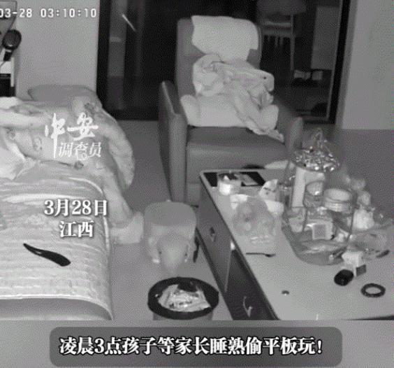 伤脑筋！江西，一家长无意间回看监控时发现，自家孩子为了玩平板，居然趁凌晨三点多家