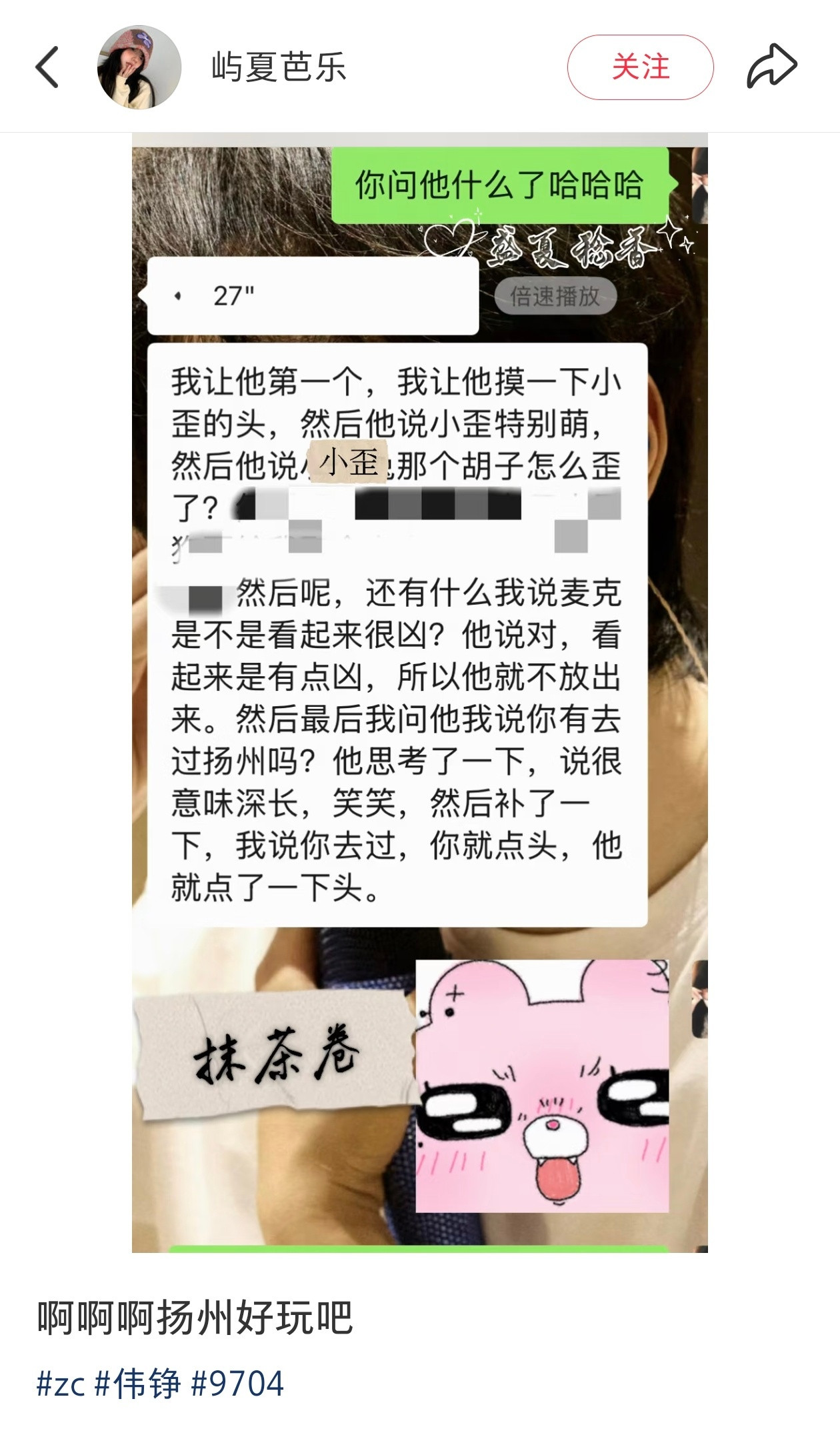 啊啊啊扬州​​​