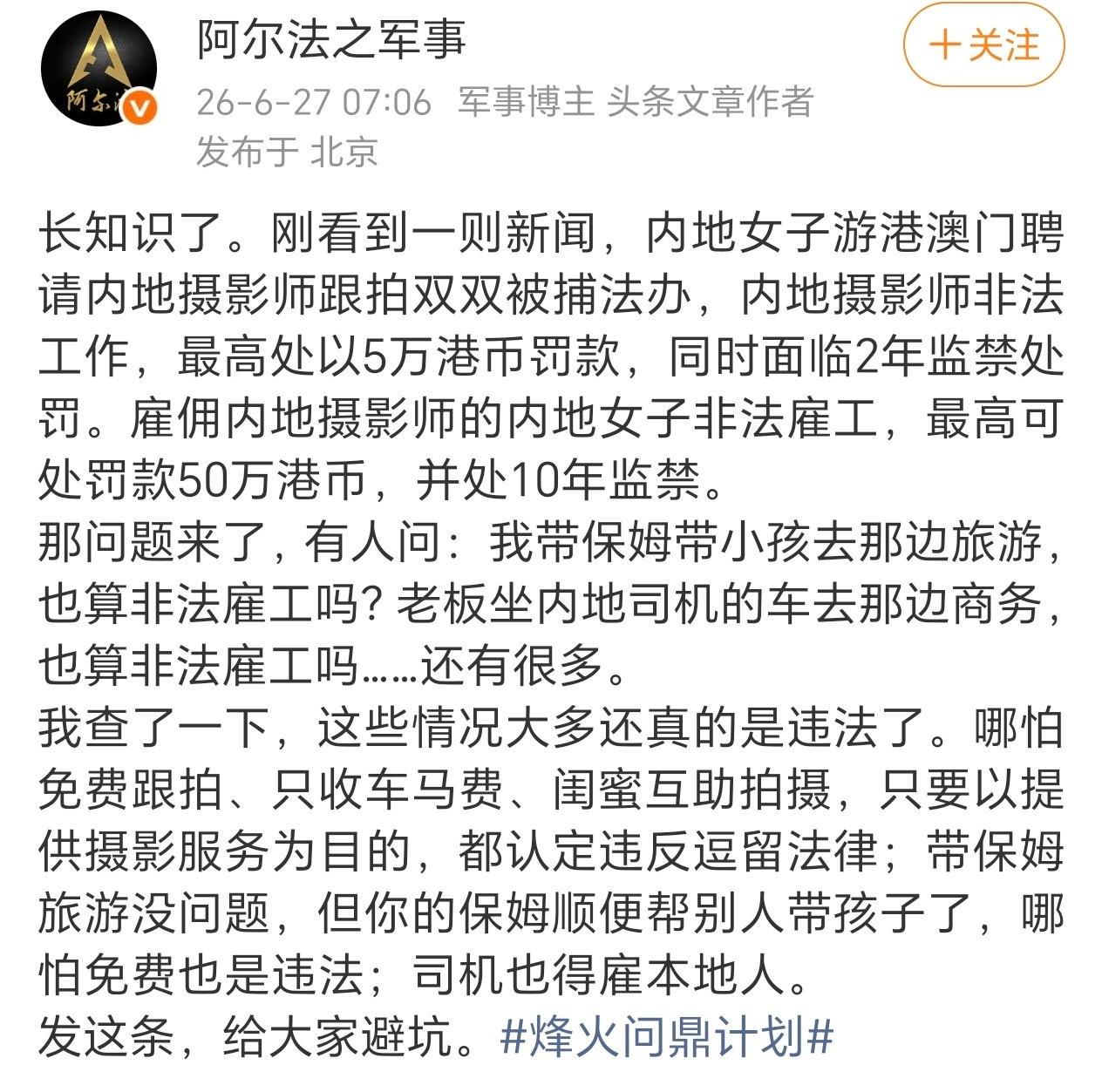 闺蜜互相拍照也不行吗？没有这条规定吧……