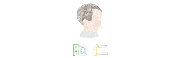 我一定是把儿子扔了, 把胎盘养大了