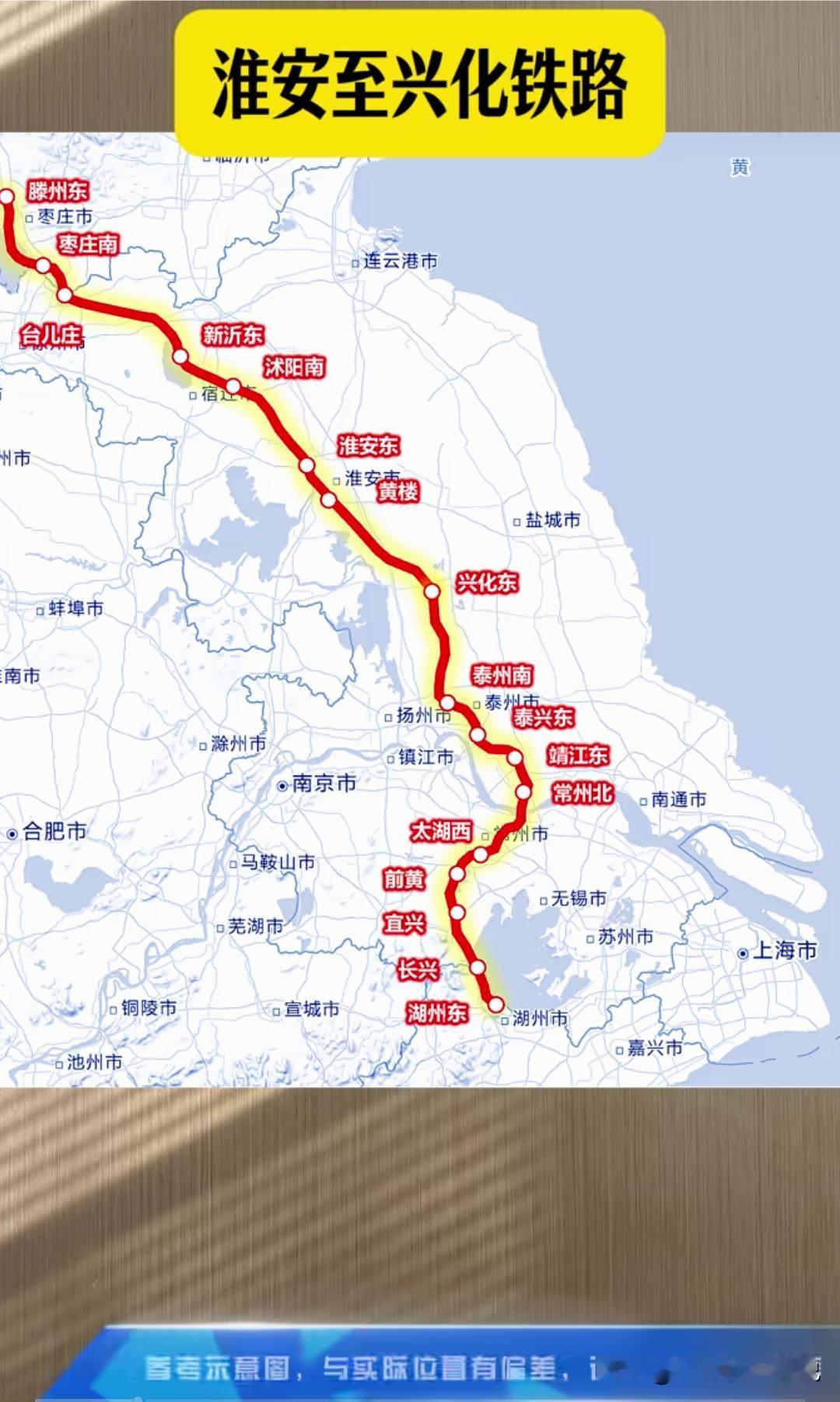 江苏老乡注意！淮安到兴化要修高铁，再也不用坐大巴绕路啦江苏又一条新铁路安排