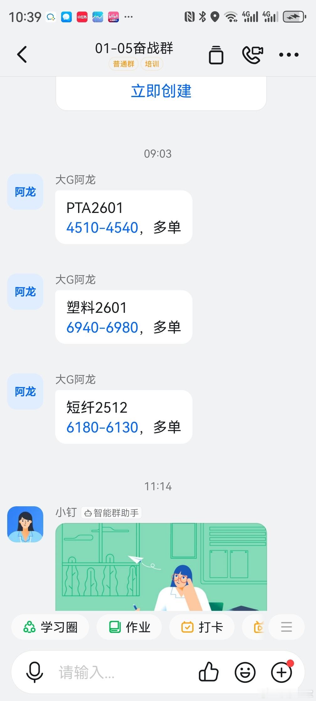 做期货的朋友呢期货​​​