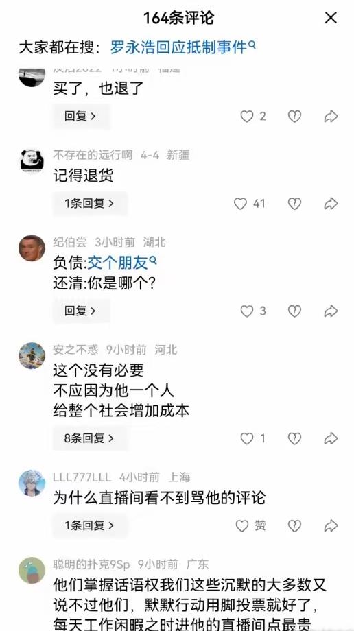 遇到这种因爱生恨的黑粉，罗永浩也是束手无策的，这时候就是舆论反噬了。