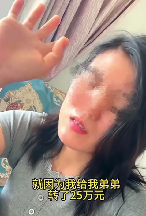 一女子说以为丈夫和弟弟关系特别好，弟弟结婚买房还差20万，她就给弟弟转了25万，