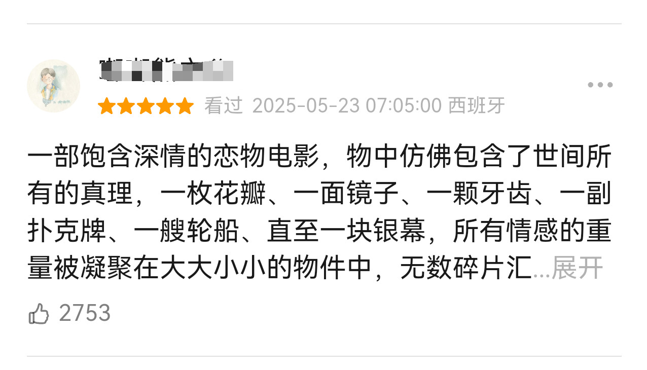 狂野时代今日上映，猫眼灯塔预测总票房2亿，此前戛纳首映口碑两极分化，有人直呼装哔