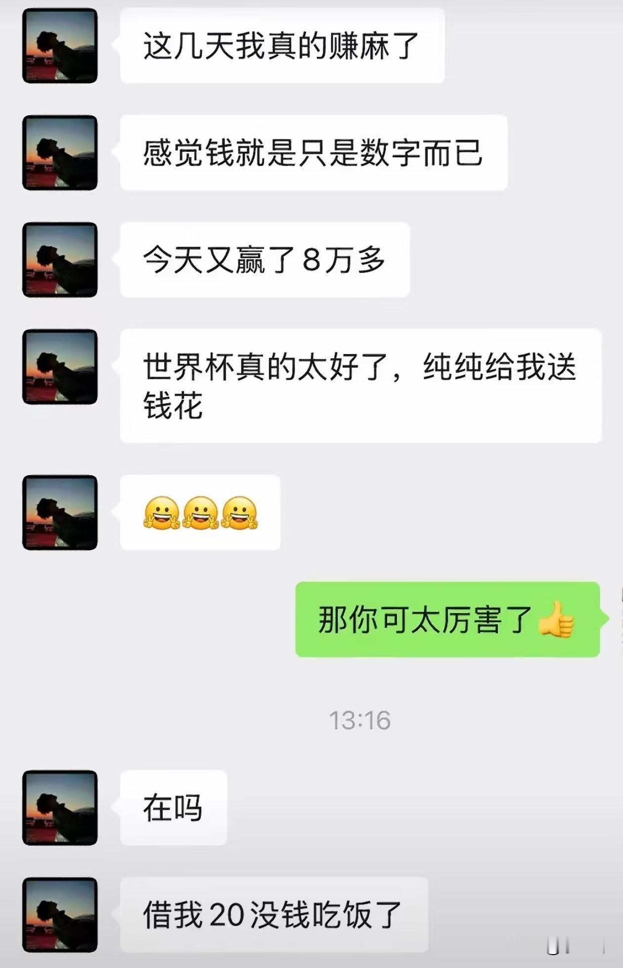 果然不要轻易炫富
