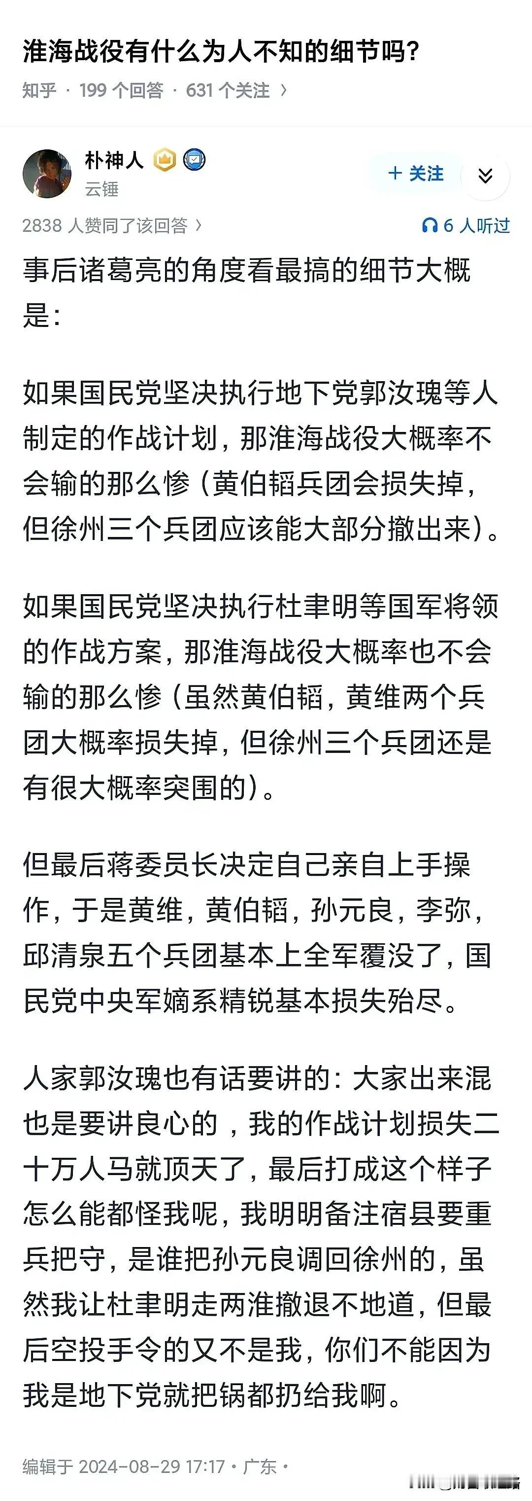 真地下党怕暴露，不敢送得那么明显，委座可不怕。这也许就是为啥国民党内部不认为