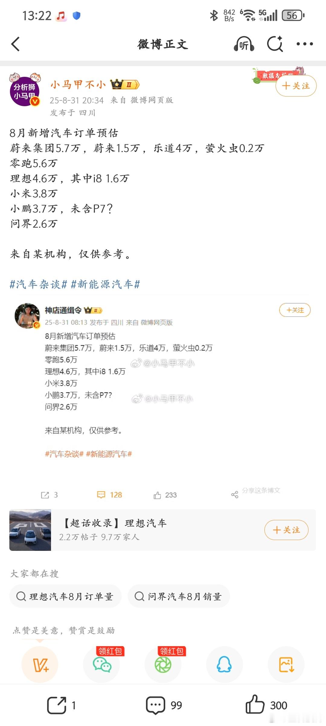 别骂了，别骂了，海报对不起，向你们道歉，我替外资投行向你们道歉！黑心恶毒的外资投