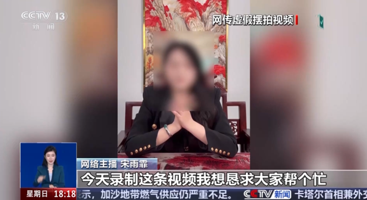 反转! 女主播被抓