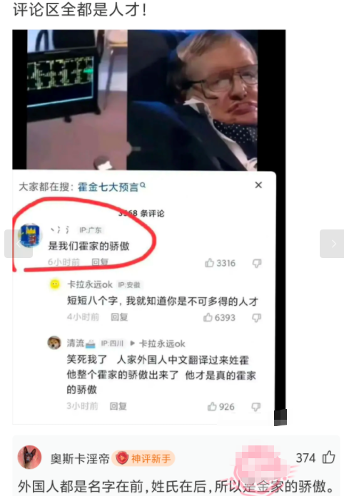 全都是人才啊