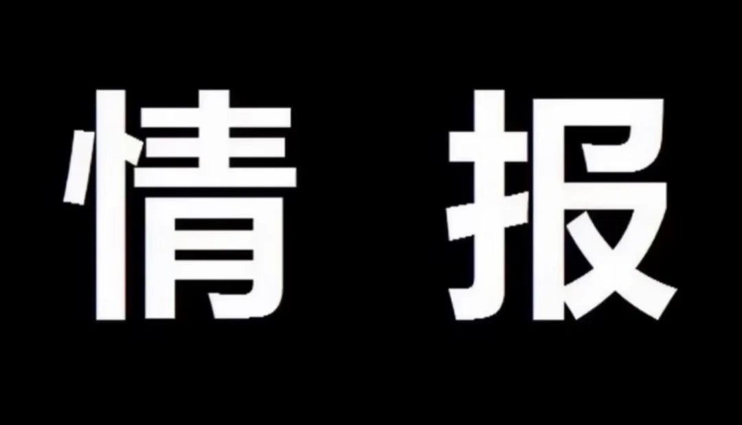 海贼王漫画1196话情报来了