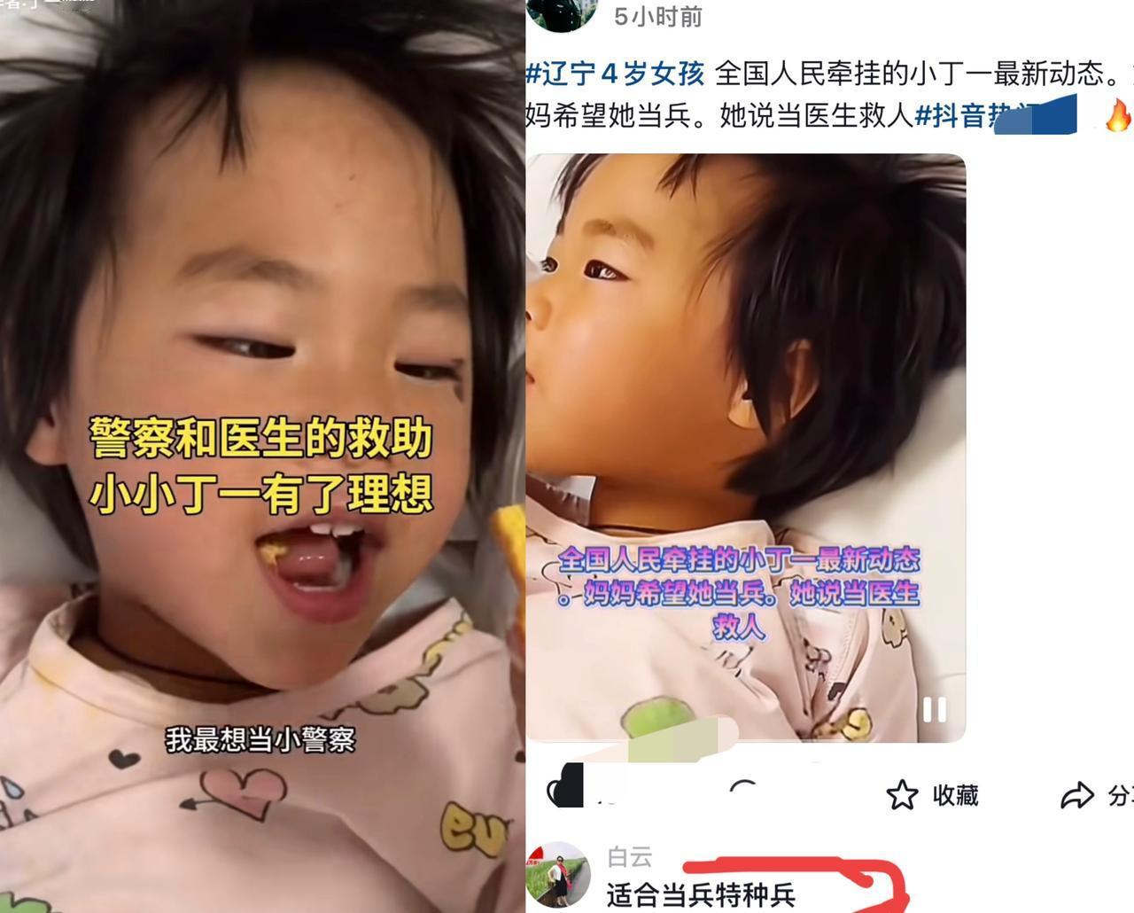难怪4岁走丢女童丁一一直在住院，而且总是躺着。孩子爸爸透露，虽然孩子精神看着很好