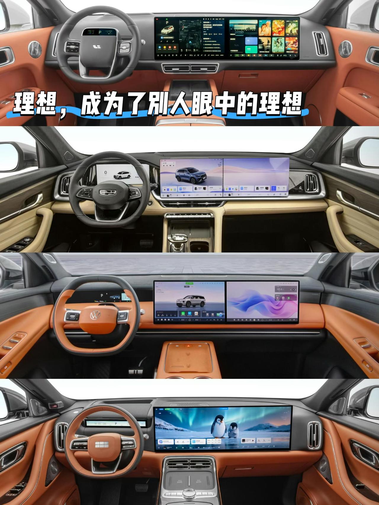 这几年理想没少挨骂但事实证明理想也成为了别人的理想你看看后面多少车都在模仿理