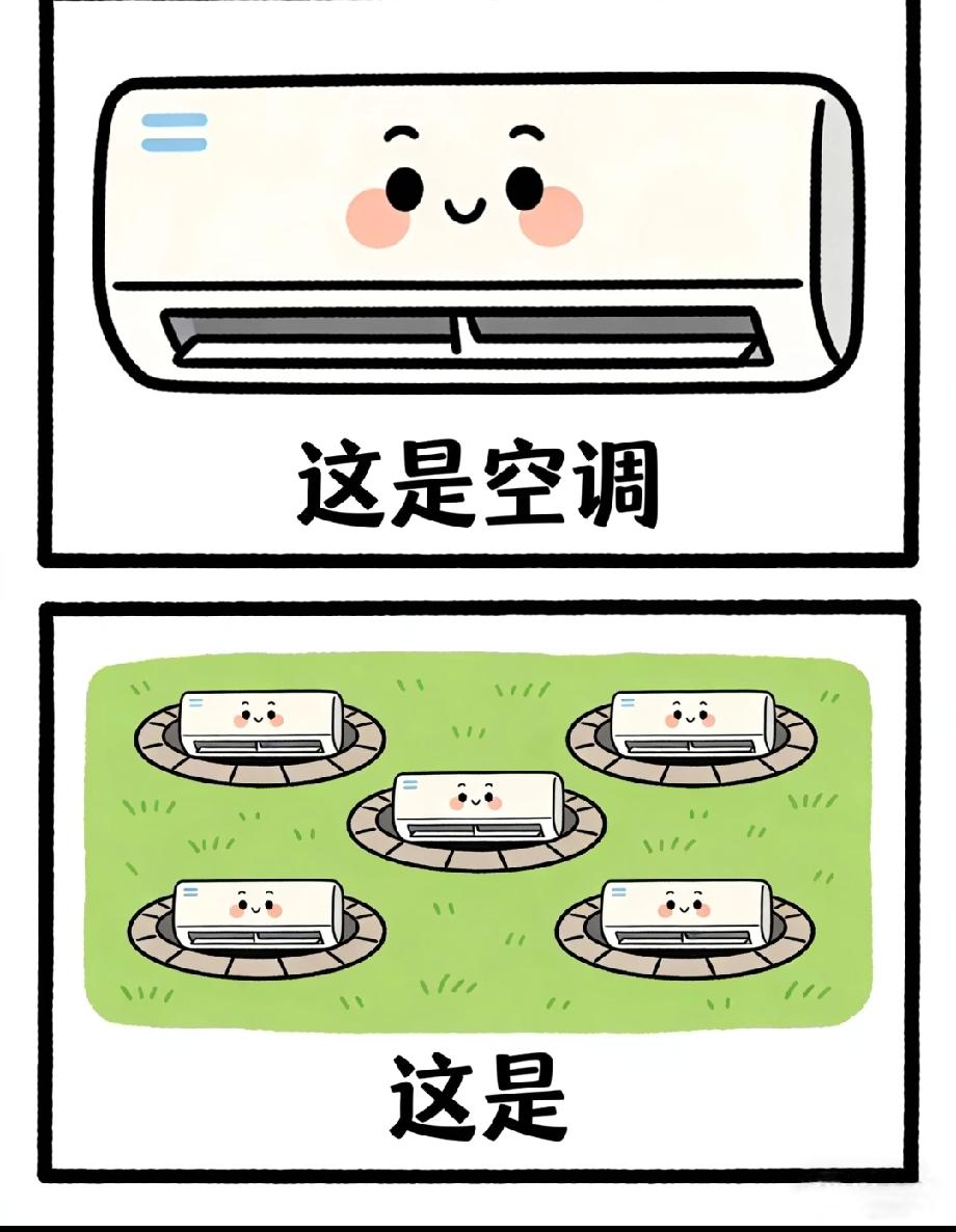 绝了！这张漫画的谐音梗藏得真妙，空调+麻将，你一秒猜到答案了吗？