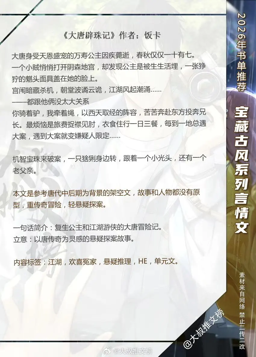 爱上古言是我的宿命，跪求一双没看过的眼睛！ 1、《大唐辟珠...