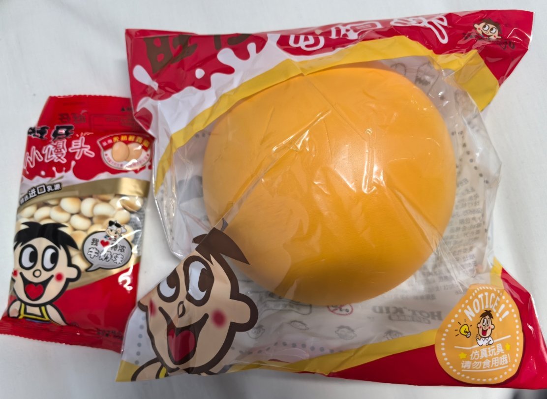 家人们，你们上一次买的没用的东西是什么？我最近的一次是买了一个皮球一样大的旺仔馒