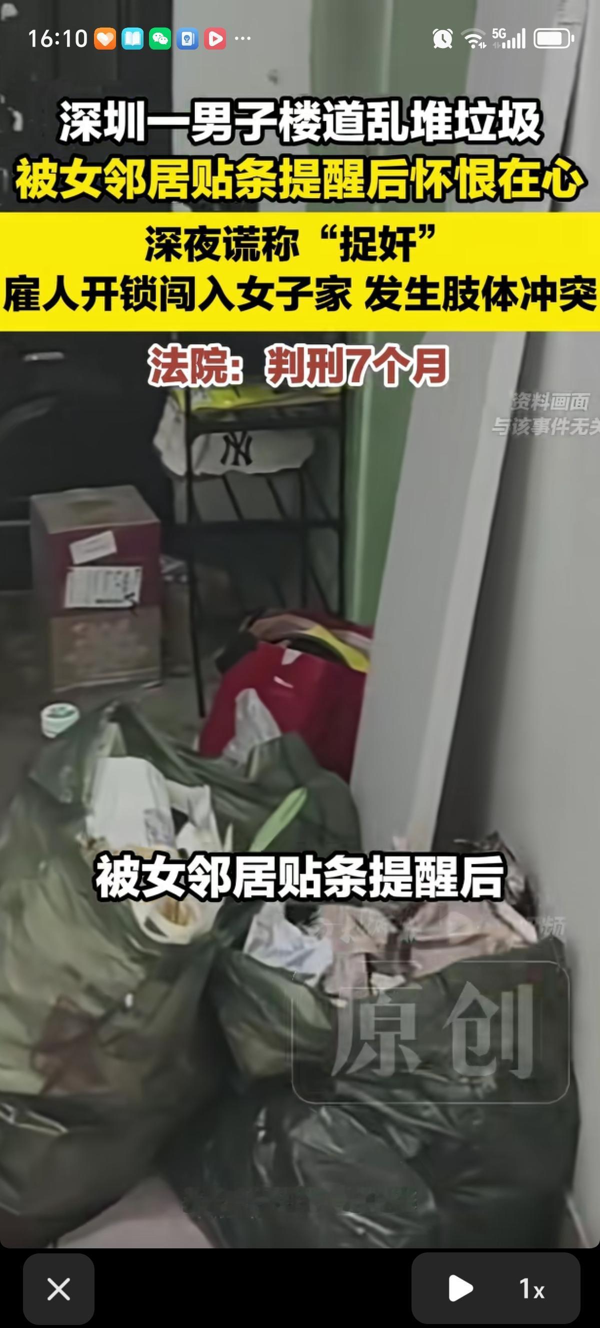 深州龙岗区的住户郑某因长期在楼道堆垃圾，被对门女邻居贴条提醒后怀恨在心。晚上醉酒