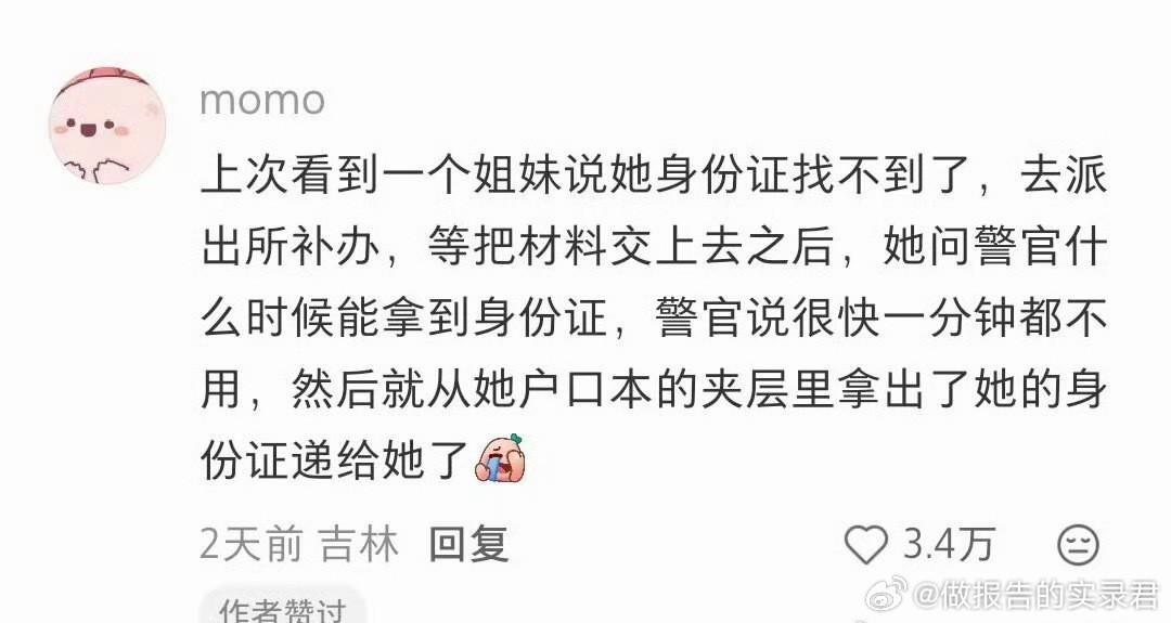 像是我会做的事