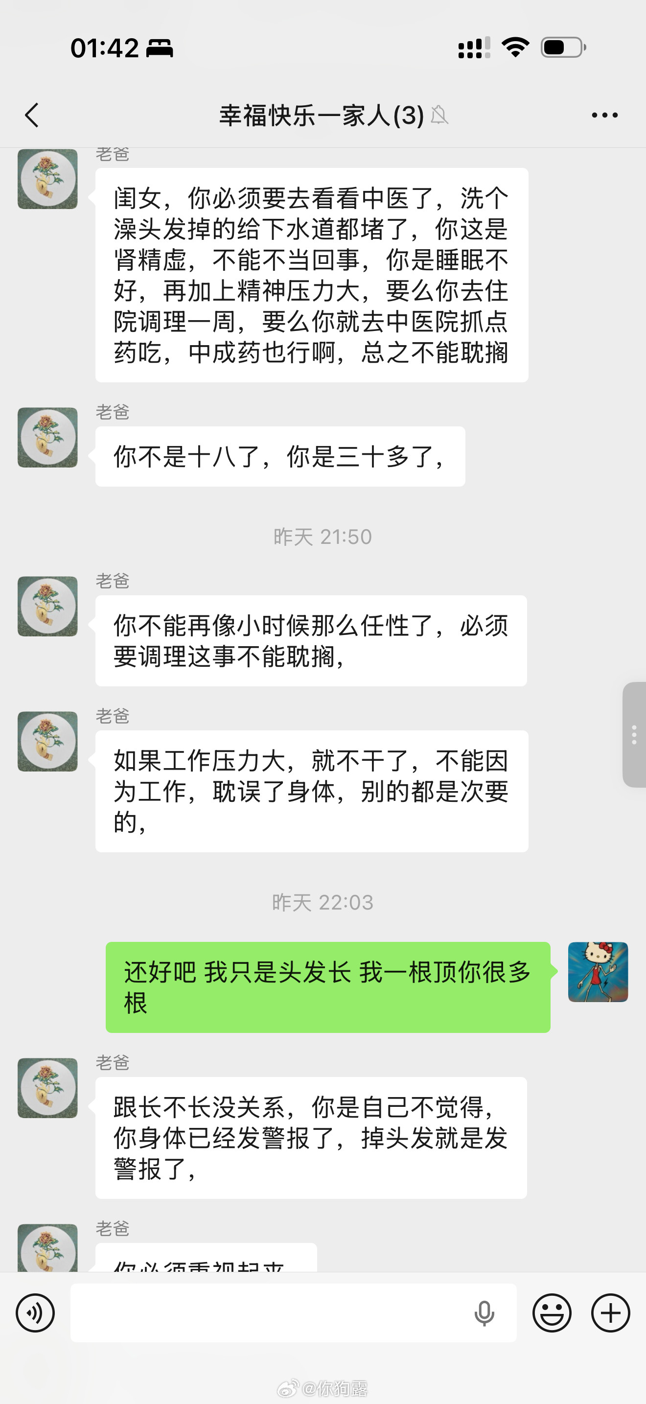 让我回天津的理由有很多