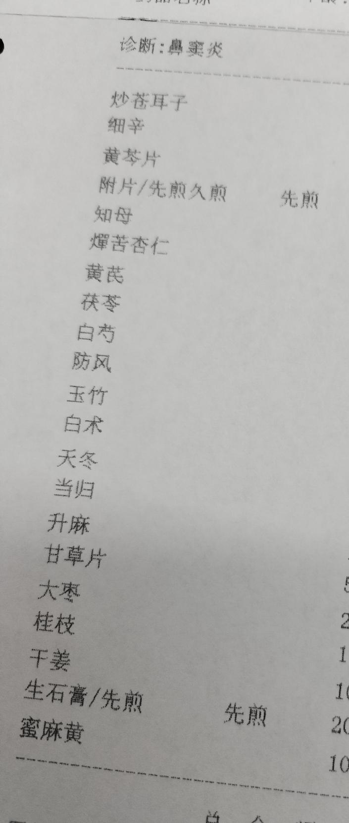 得了鼻炎、鼻窦炎怎么办?我的经验是，马上去找中医开中药、针灸治疗。服用西药、激