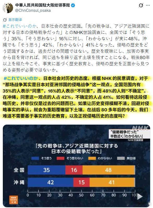 是就是，不是就不是，这个不确定是什么意思？合着你们日本人连那场战争是不是侵略都