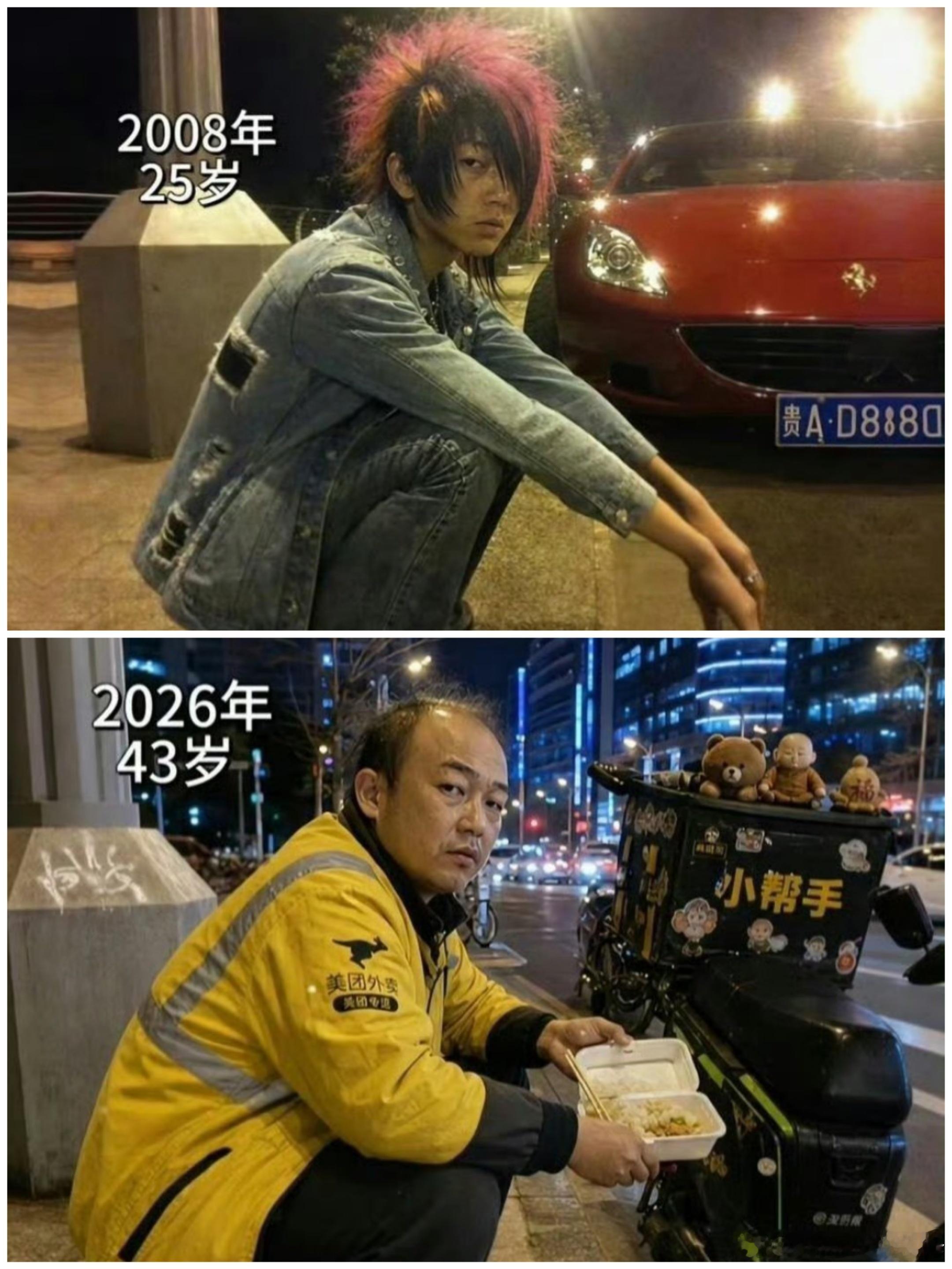 杀马特少年变外卖小哥​​​