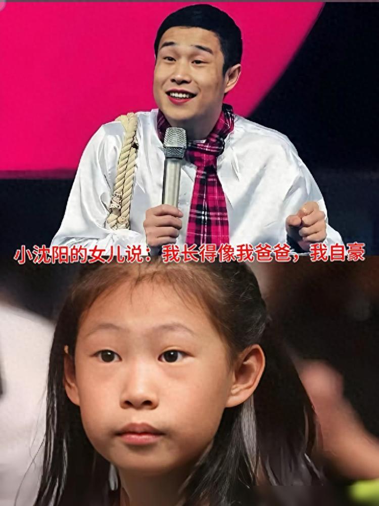 女大十八变！小沈阳女儿演唱会美炸啦家人们！娱乐圈又整出个大惊喜，小沈阳女儿沈佳