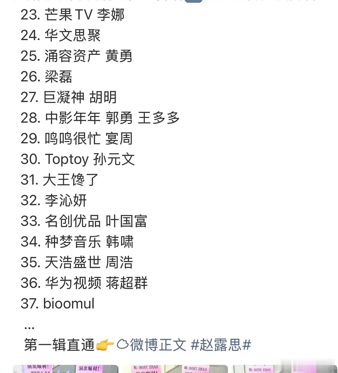 赵露思的内娱人缘如何评价