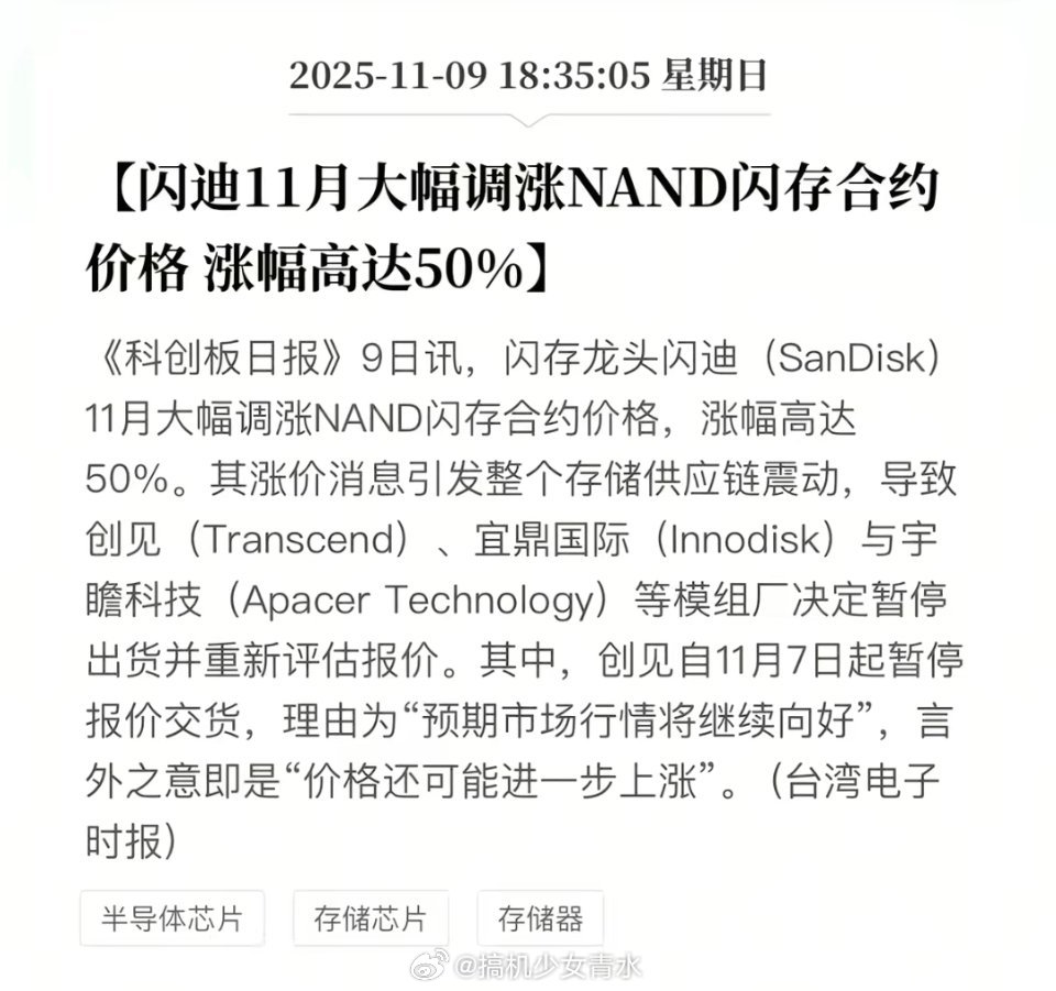 闪迪涨价50%好好好，装机成本又增加了你不买我不买明天再降200[捂嘴哭