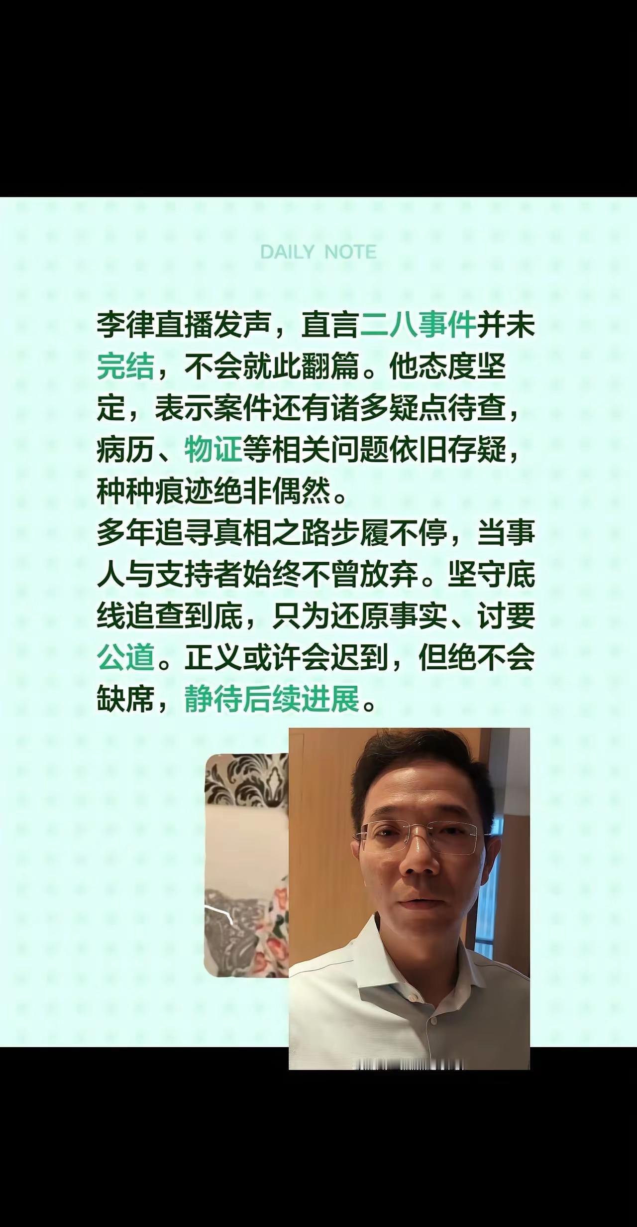 李圣直播回应二八，还在进行中，他仍然办，他的态度坚定。李圣的回答，让那些希望结