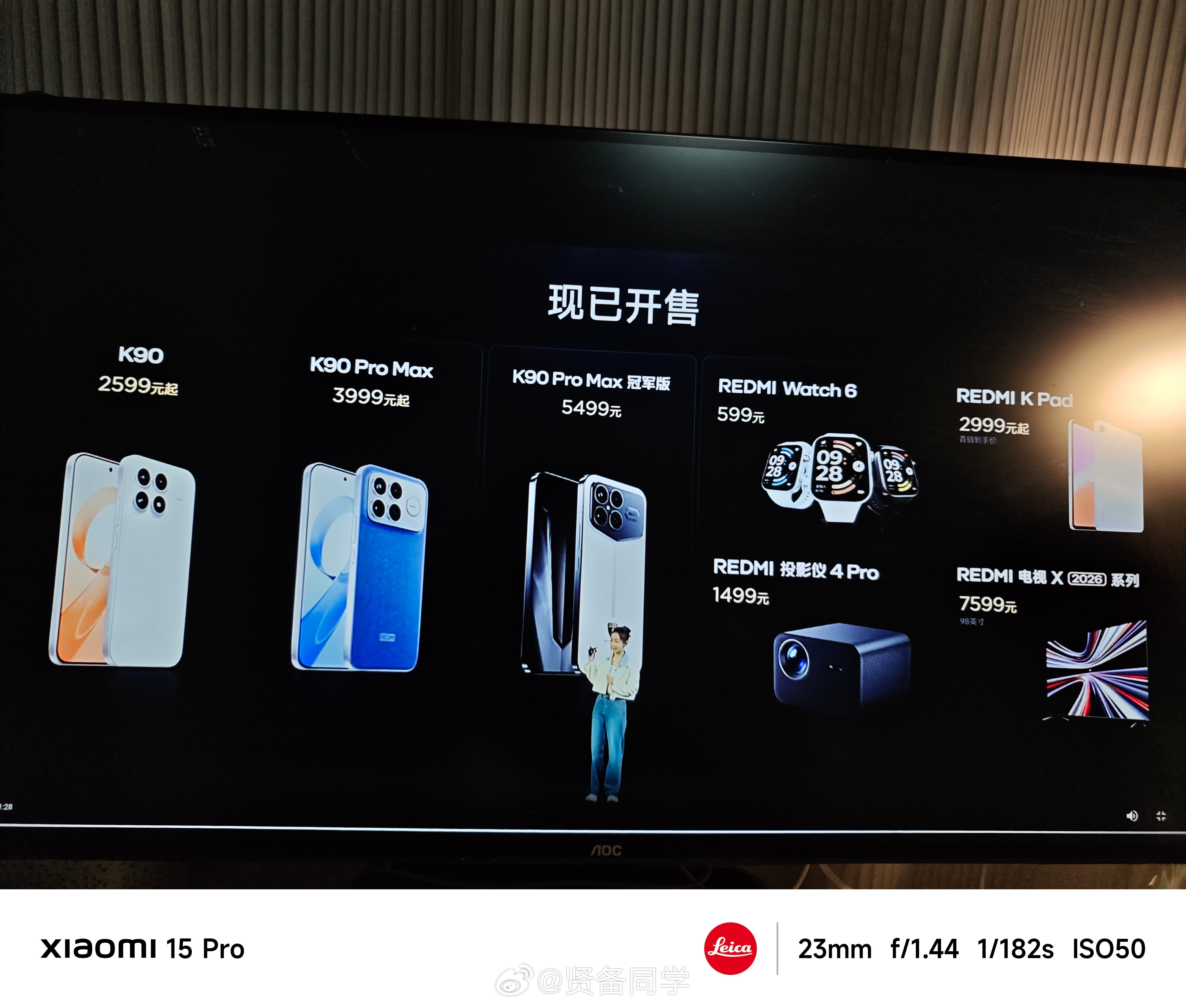 今晚的红米发布会，大家觉得怎么样？牛仔裤配色我个人很喜欢，明早我去店里看看[哈哈