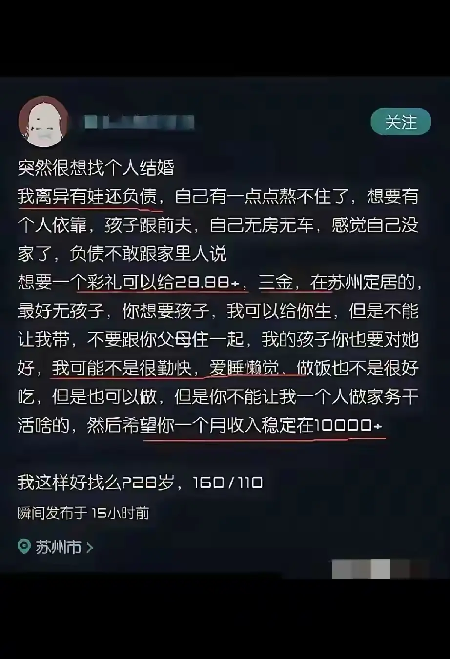 不让你带孩子，为什么要和你结婚？