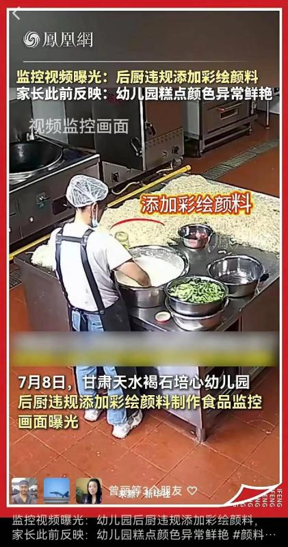 天水加颜料，幼儿园投毒？良心被狗吃了！我简直无法理解，一家幼儿园竟然用颜