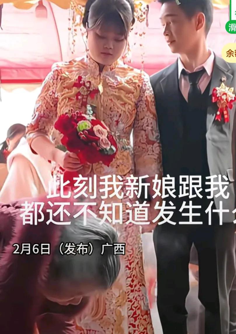 新人进门洗脸环节，此刻，新娘跟新郎还不知道要发生什么，默默的等着大姨，没想到