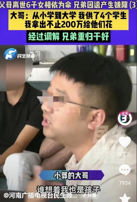 河南平顶山，父母去世，留下6个孩子，大哥20，小弟3岁，父母留下遗产，7间门面和