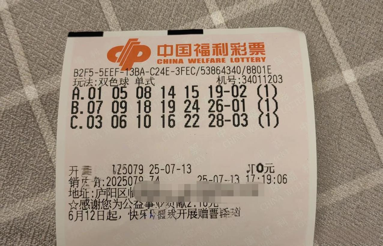 今天又买了三注福彩，不知道今晚能不能中奖，九点半之后大家一起来兑奖哈！都知道买彩