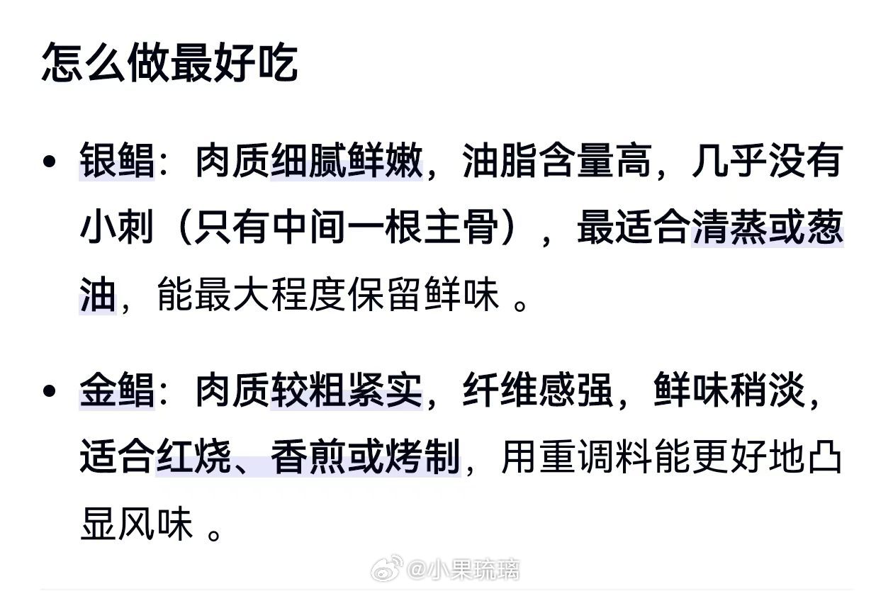 #海鲜#去海鲜市场，发现鲳鱼还分金鲳和银鲳两种，一边问摊主一边问百度，深度科普了下，原来金鲳鱼养殖的